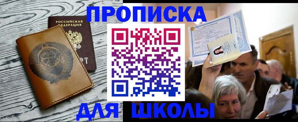 прописка 2025 в Семёнове