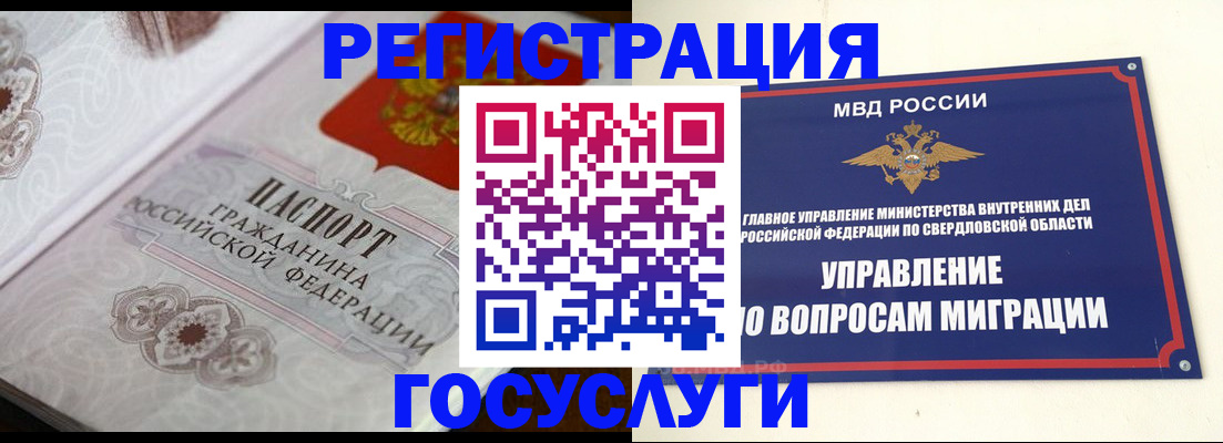 регистрация для дет. сада в Семёнове