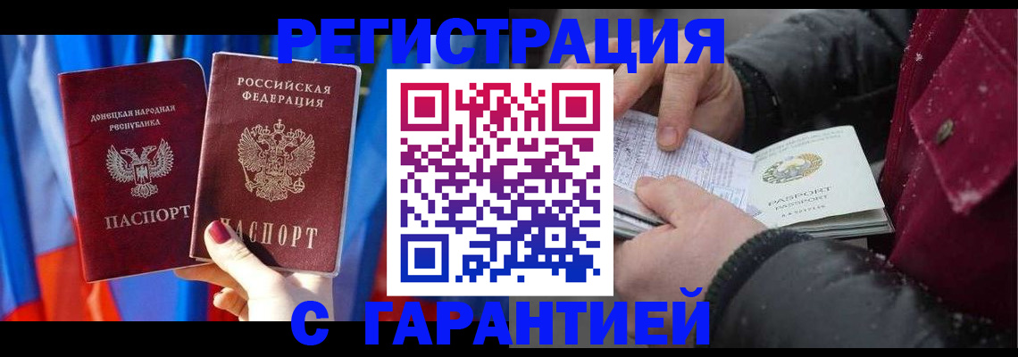 временная прописка в Семёнове