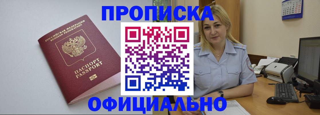 найти адрес прописки в Семёнове