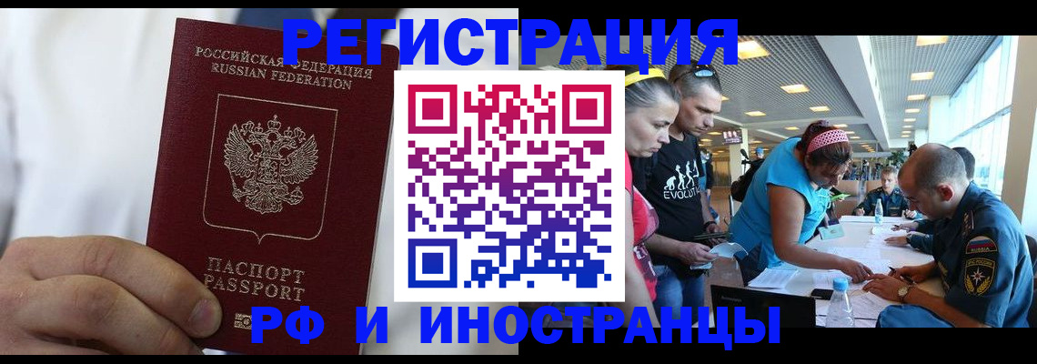 купить прописку в Семёнове